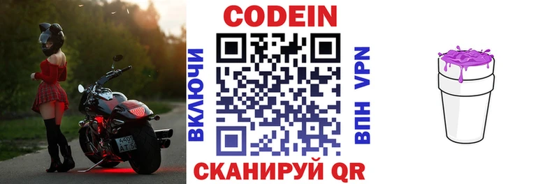 Кодеиновый сироп Lean Purple Drank  omg зеркало  Уссурийск 