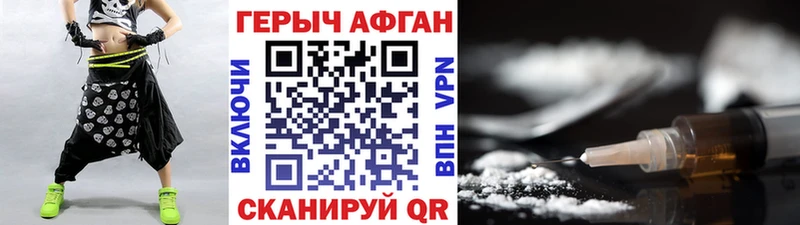 Героин VHQ  Уссурийск 