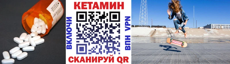 даркнет состав  Уссурийск  КЕТАМИН VHQ 