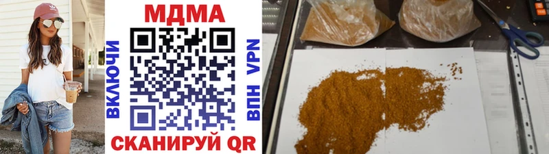 MDMA кристаллы Уссурийск