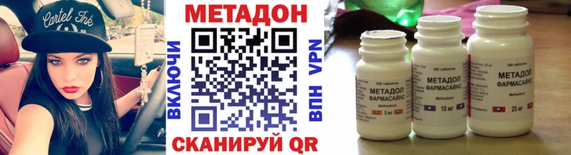 продажа наркотиков  блэк спрут рабочий сайт  Метадон VHQ  Уссурийск 