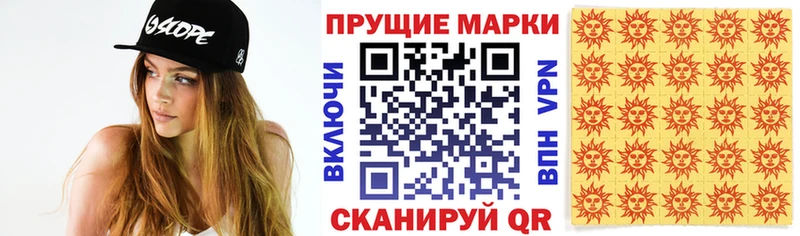 продажа наркотиков  Уссурийск  Марки 25I-NBOMe 1,8мг 
