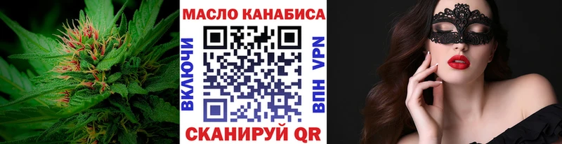 как найти   Уссурийск  Дистиллят ТГК гашишное масло 
